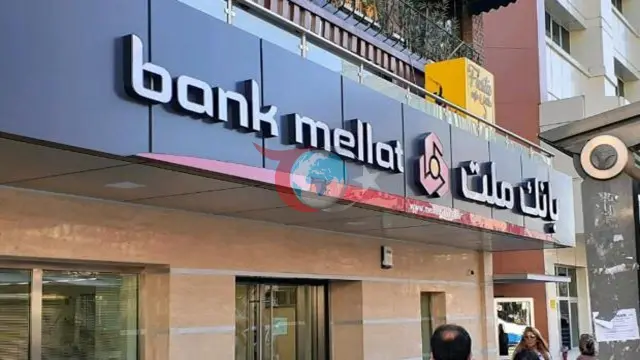 BDDK'dan Kritik Karar: İranlı Finans Devinin Türkiye'deki Faaliyet İzni İptal Edildi
